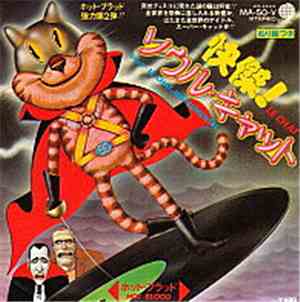 Hot Blood - 快傑！ソウル・キャット Le Chat