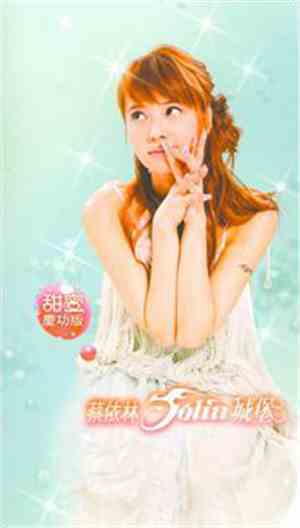 Jolin Tsai - Castle