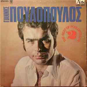 Γιάννης Πουλόπουλος - The Best Of Poulopoulos #2