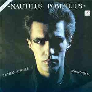 Nautilus Pompilius - Князь Тишины