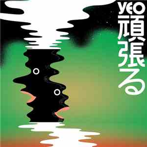 Yeo - Ganbaru