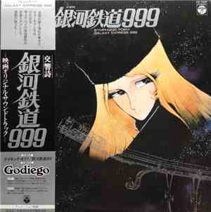 青木 望 - 交響詩 銀河鉄道999 = Symphonic Poem Galaxy Express 999