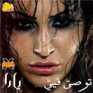 يارا - توصى فيى