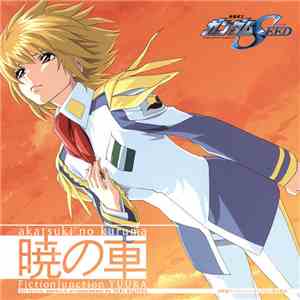 FictionJunction YUUKA - 暁の車