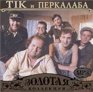 ТіК И Перкалаба - Золотая Коллекция
