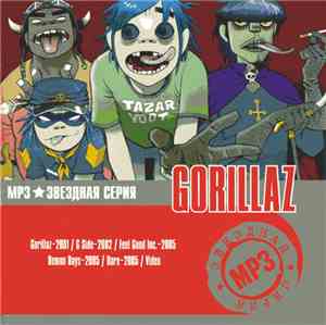 Gorillaz - MP3 ★ Звездная Серия