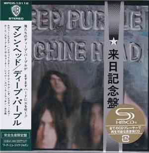 Deep Purple - Machine Head