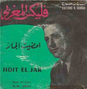 فليكس المغربي = Felix El Maghrebi - احضيت الجار = Hdit El Jar
