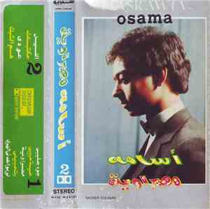 أسامة = Osama - مصراوية = Masrawia