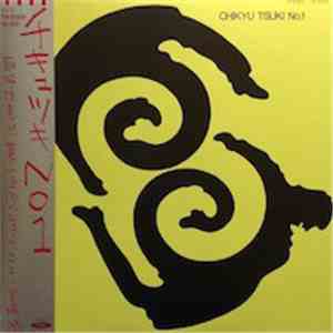 Unknown Artist - Chikyu Tsuki No.1