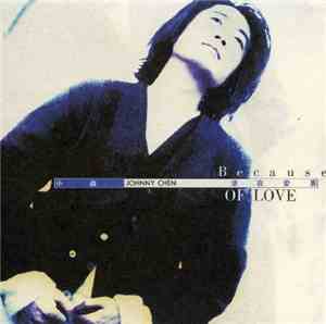 小蟲 - 活在愛裡 Because Of Love