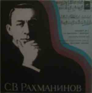 С. Рахманинов - Лазарь Берман, Клаудио Аббадо - Лондонский Симфонический Ор ...