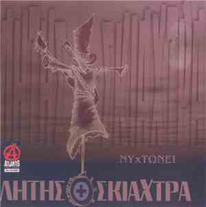 Λήτης + Σκιάχτρα - Νυχτώνει
