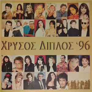 Various - Χρυσός Διπλός '96