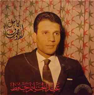 عبد الحليم حافظ - كامل الاوصاف