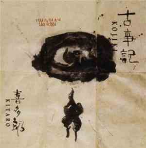 Kitaro - Kojiki