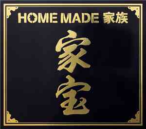 Home Made 家族 - 家宝 ~The Best Of Home Made Kazoku~