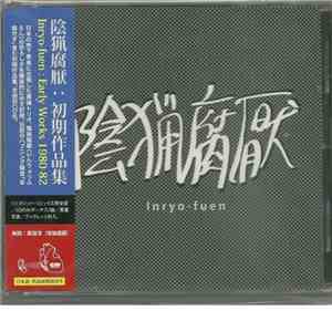 陰猟腐厭 = Inryo-Fuen - 初期作品集 = Early Works 1980-82