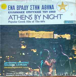 Gerassimos Lavranos And His Ensemble, Litsa Sakelariou, Aleka Kanellidou, Mouzas-Lignos - Athens By Night Popular Greek Hits Of The 60's