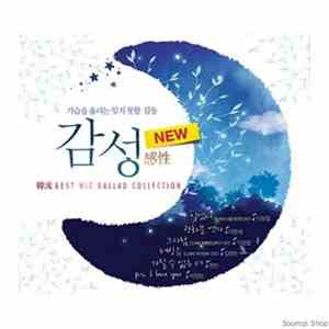 Various - 감성 感性 New : Best Hit Ballad Collection