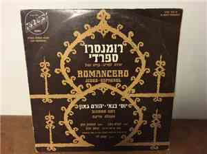 Yehoram Gaon, Yossi Banai, Rema Samsonov, The Zadikoff Choir - רומנסרו ספרד ...