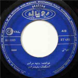 رشید مرادی, ستاره - جوانى / عباس آقا