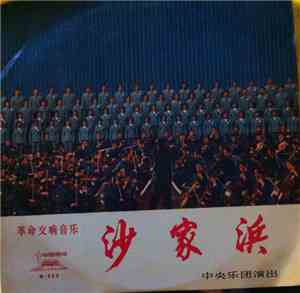 The Central Philharmonic Orchestra - Revolutionary Symphonic Music - Shachi ...