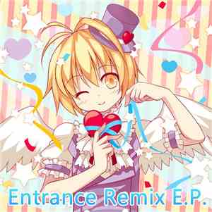 Ice  - Entrance Remix E.P.