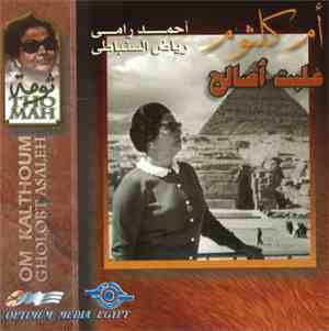 Om Kalthom - غلبت أصالح   Gholobt Asaleh