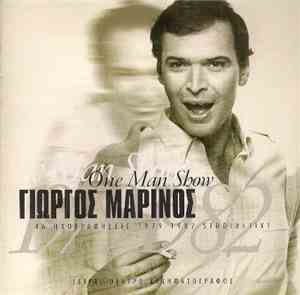Γιώργος Μαρίνος - One Man Show - 46 Ηχογραφήσεις 1979-1982 Studio + Live