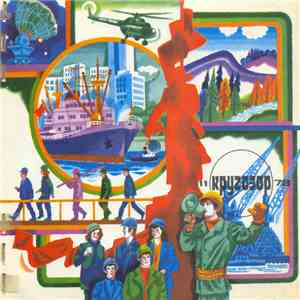 Various - Кругозор №11/1978
