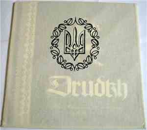 Drudkh - Пісні Скорботи І Самітности (Songs Of Grief And Solitude)