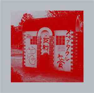ECD - 失点 In The Park