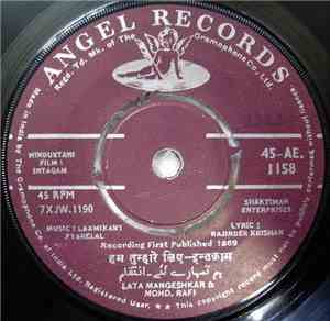 Laxmikant Pyarelal - Intaqam