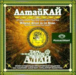 AltaiKAI - Where Altai Is In Rise - Musical Traditions Of Altai People