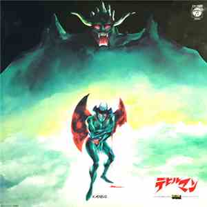 三沢郷 - デビルマン= Devil Man