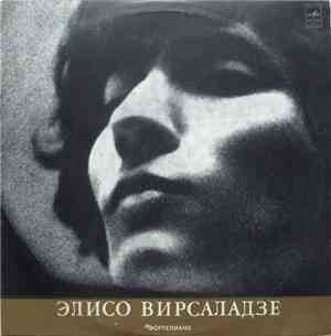 Э. Вирсаладзе, Л. Гозман, Ленинградский Камерный Оркестр - В. Моцарт - Конц ...