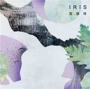 IRIS  - 雪模様