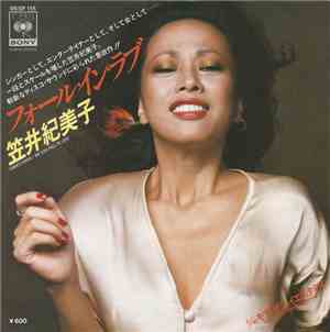 Kimiko Kasai - We Can Fall In Love