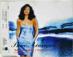 Βίκυ Λέανδρος Duet With Chris De Burgh / Βίκυ Λέανδρος - Separate Tables /  ...