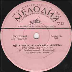 Эдита Пьеха И Ансамбль Дружба - Разноцветные Кибитки