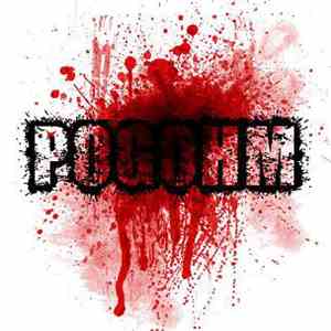 Pogohm - First Blood