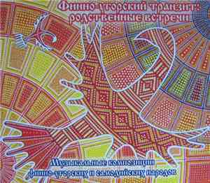 Various - Финно-угорский транзит: родственные встречи.