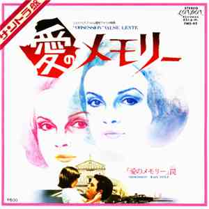Bernard Herrmann - 愛のメモリー = Obsession