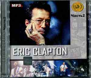 Eric Clapton - MP3 - Часть 2