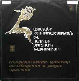 Симфонический Оркестр Телевидения И Радио Армении - Праздничная Увертюра /  ...