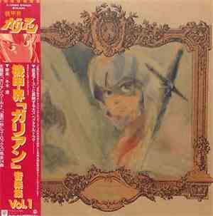 Tohru Fuyuki - Panzer World Galient