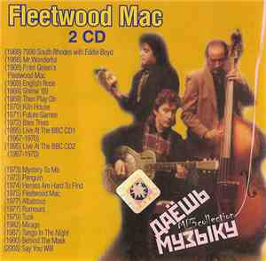 Fleetwood Mac - Даёшь Музыку MP3 Collection