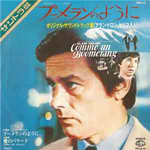 Georges Delerue - ブーメランのように = Comme Un Boomerang