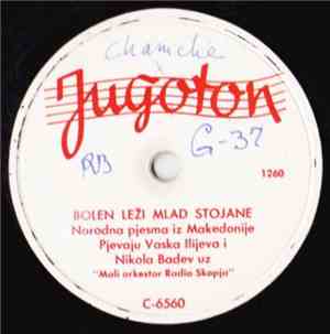 Vaska Ilijeva I Nikola Badev - Bolen Leži Mlad Stojane / Oj, Ti Mome